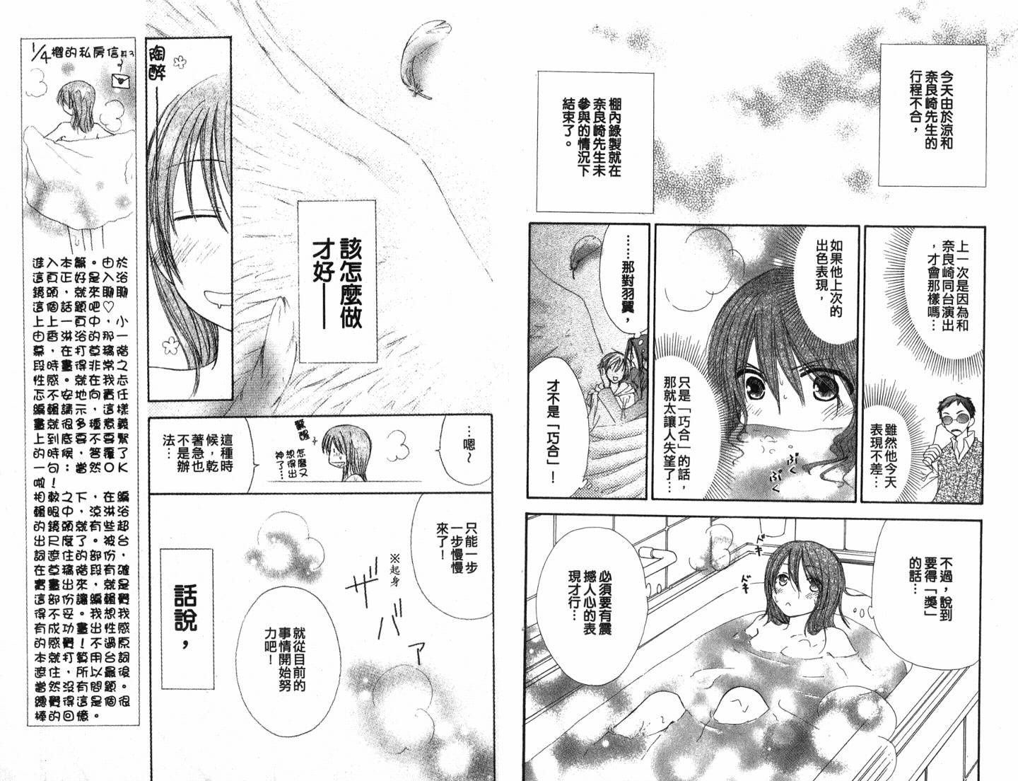 企鹅革命第3卷图