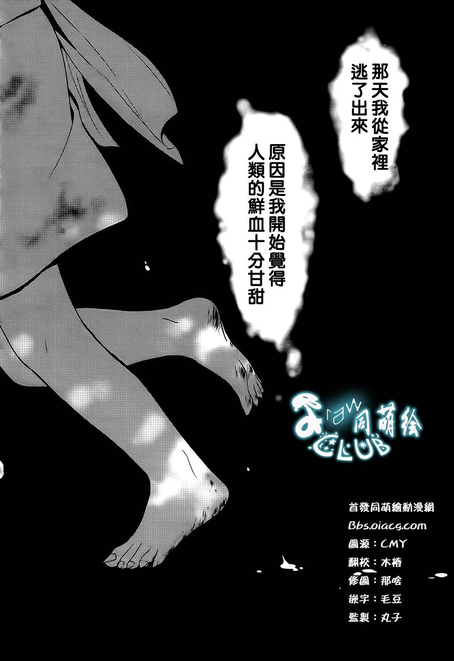 七福黑手党第10话图