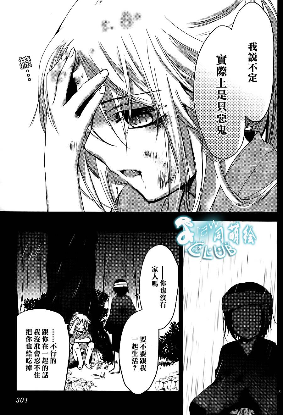 七福黑手党第10话图