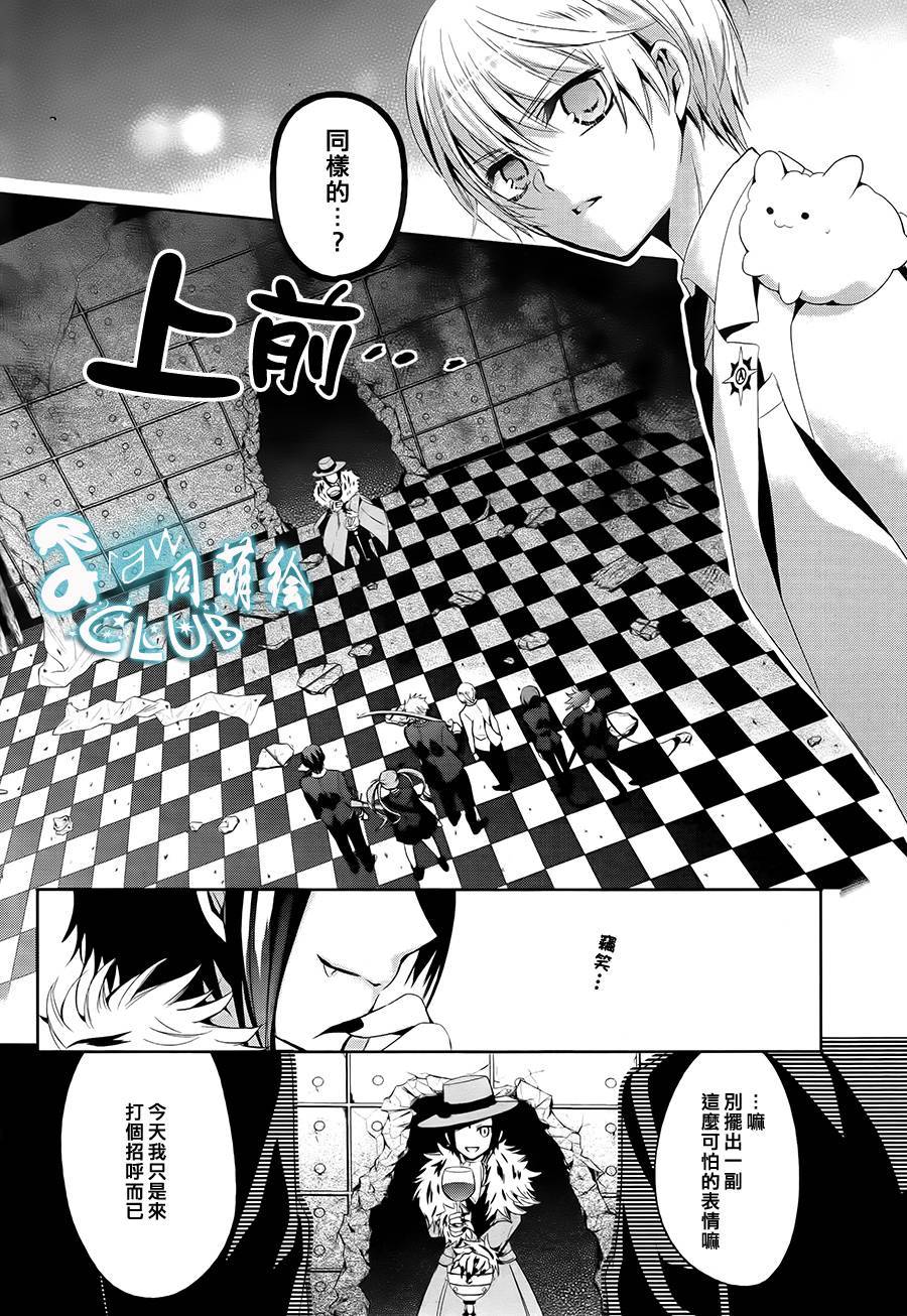 七福黑手党第6话图