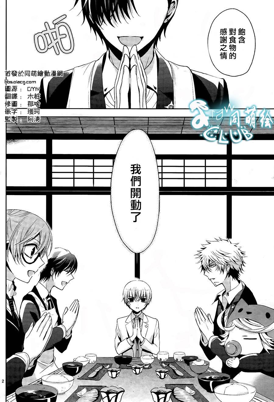 七福黑手党第8话图