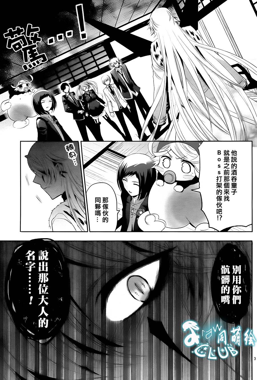 七福黑手党第9话图