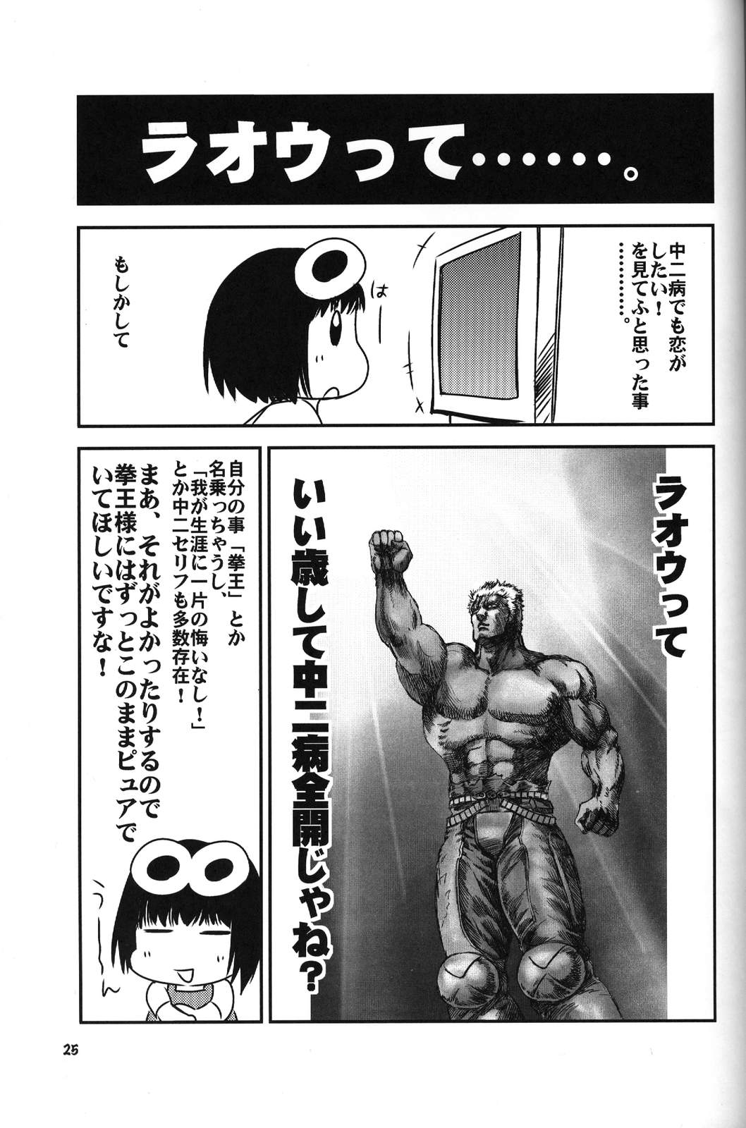 拳法家也想谈恋爱!全1话图