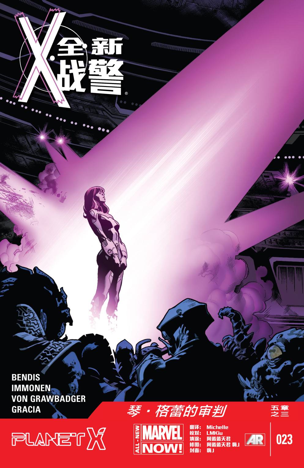 琴·葛蕾的审判第3卷图