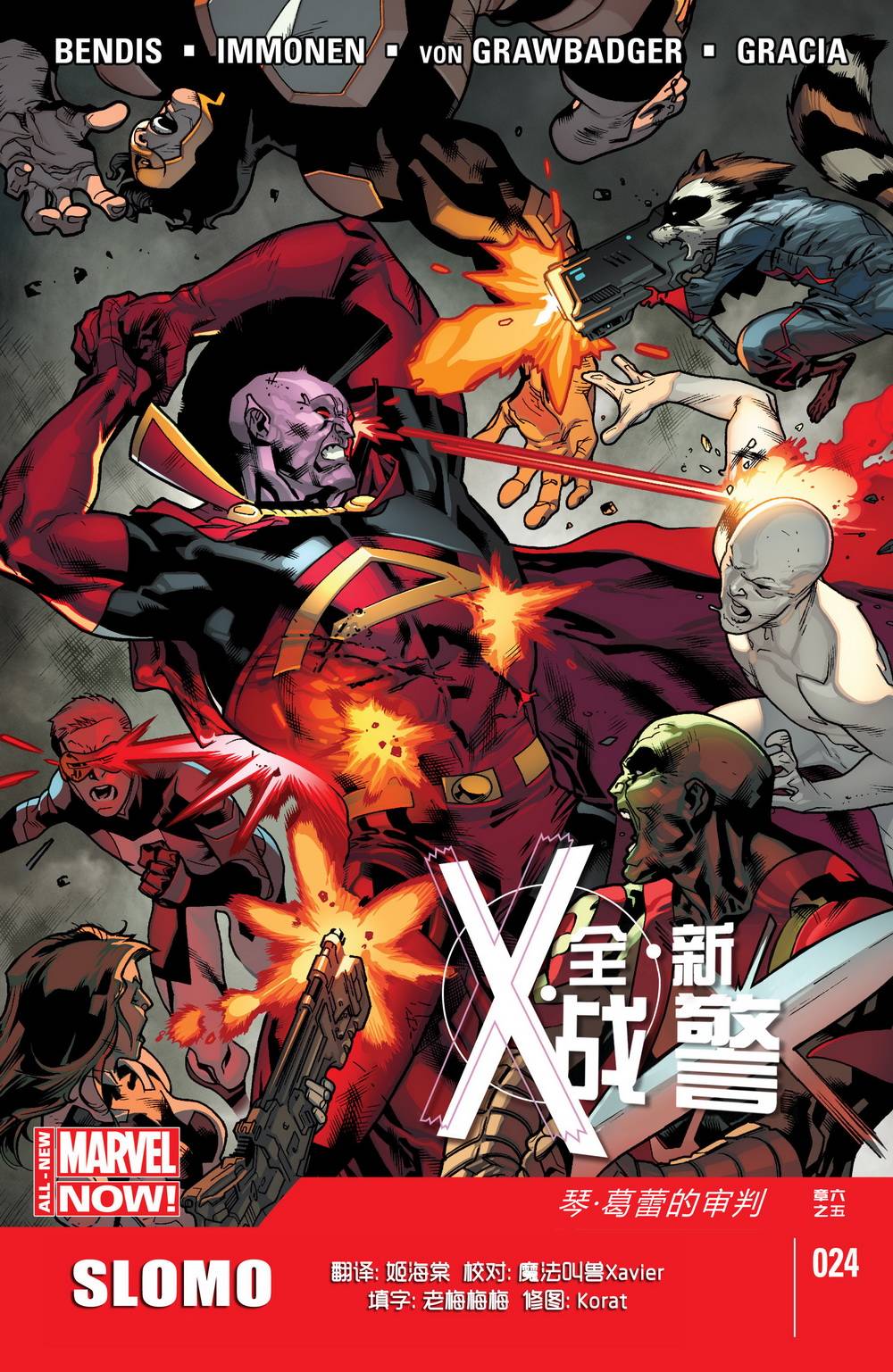 琴·葛蕾的审判第5卷图