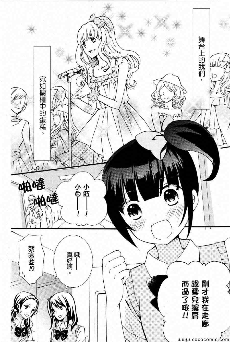 情感三棱镜全1话图