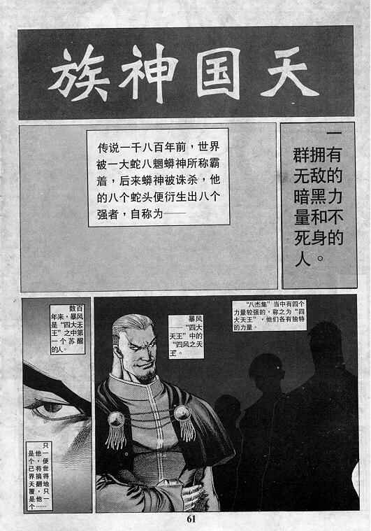 拳皇97第3卷图
