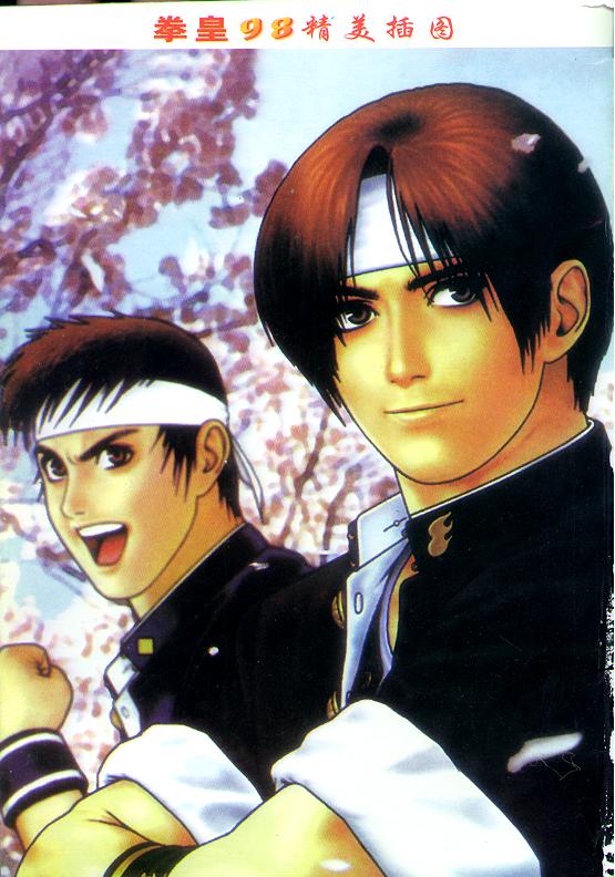 拳皇98第4卷图