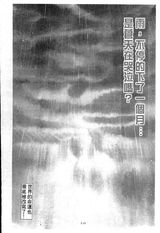 拳皇98第5卷图