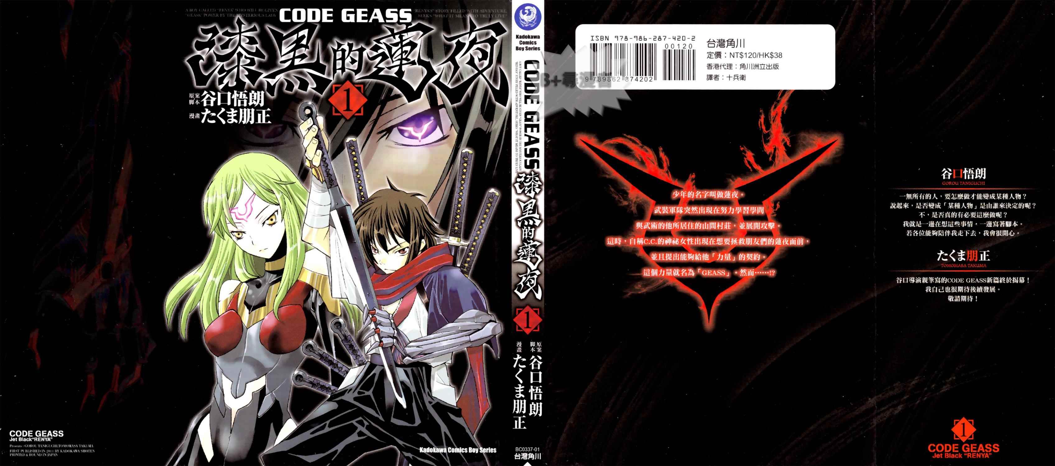 漆黑的莲夜第1卷图