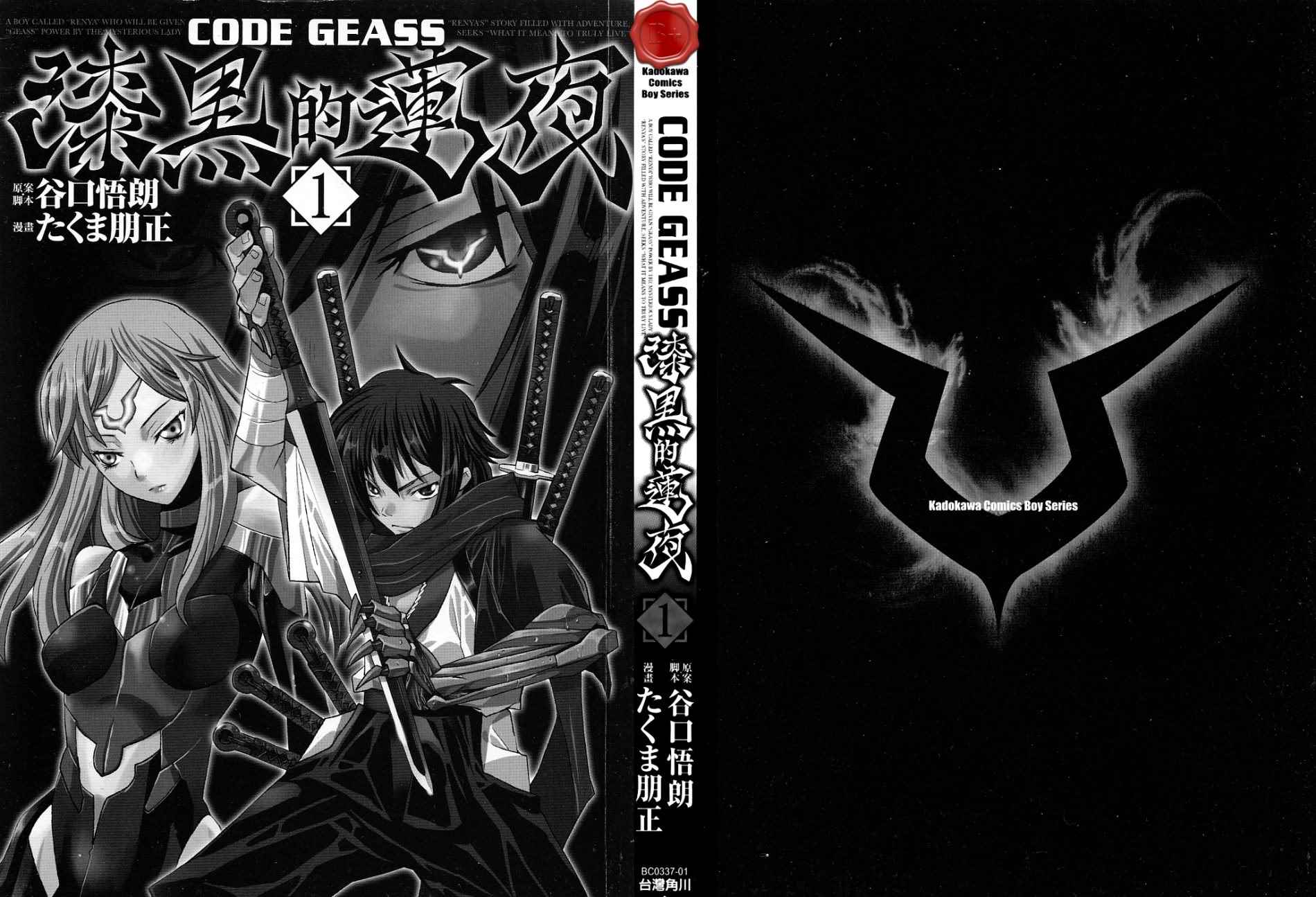 漆黑的莲夜第1卷图