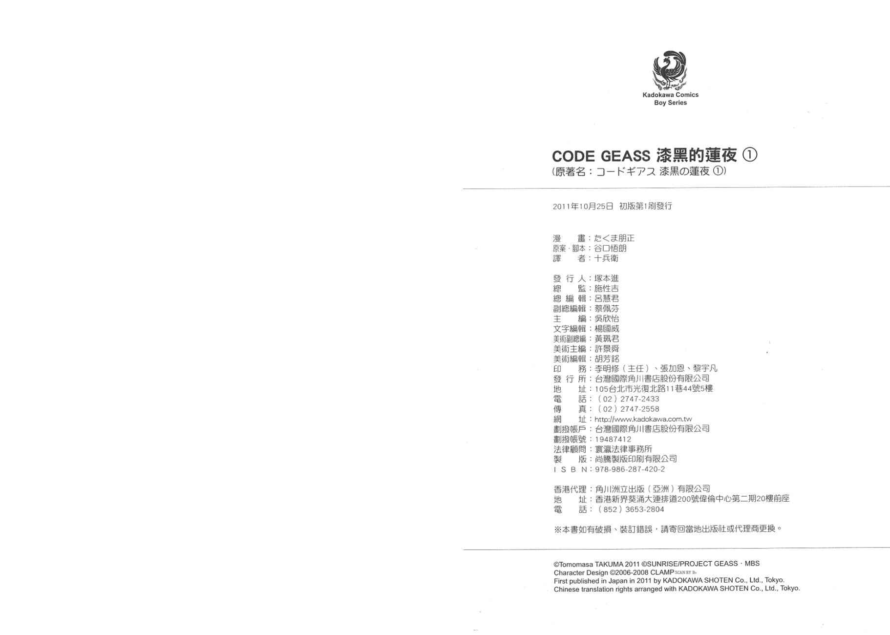 漆黑的莲夜第1卷图