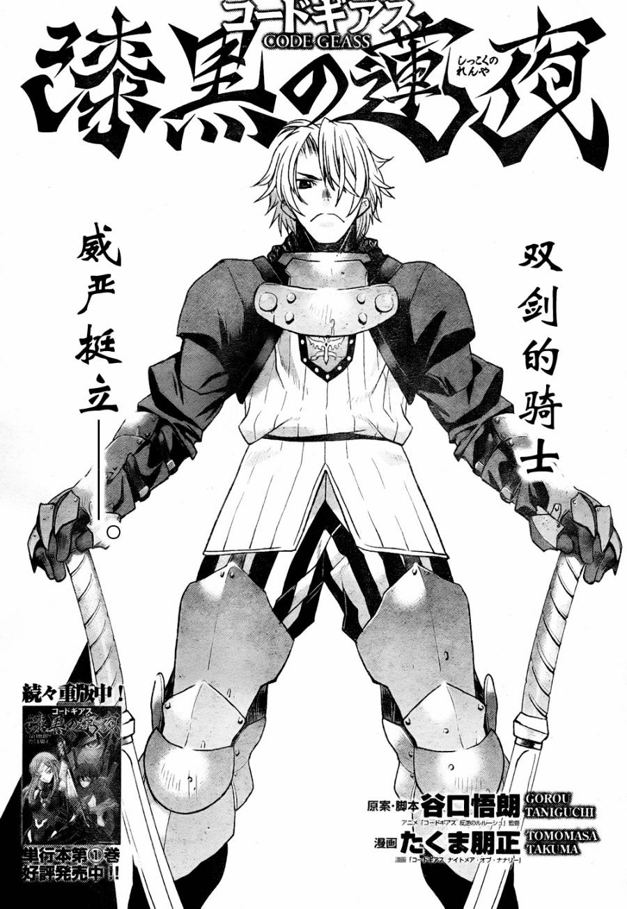 漆黑的莲夜第11话图