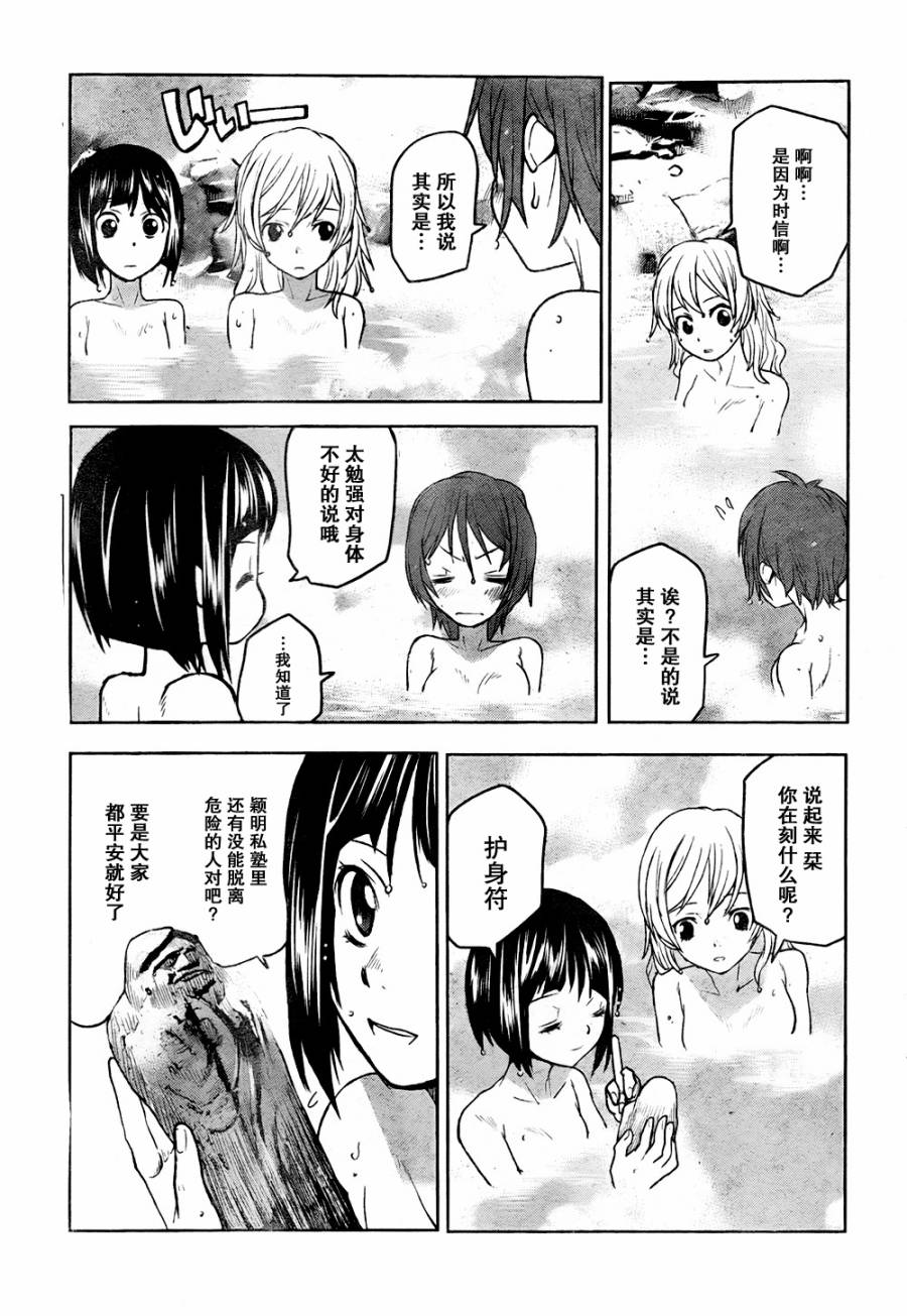 漆黑的莲夜第11话图