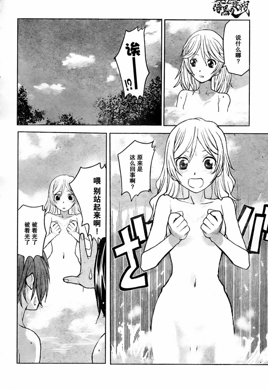漆黑的莲夜第11话图