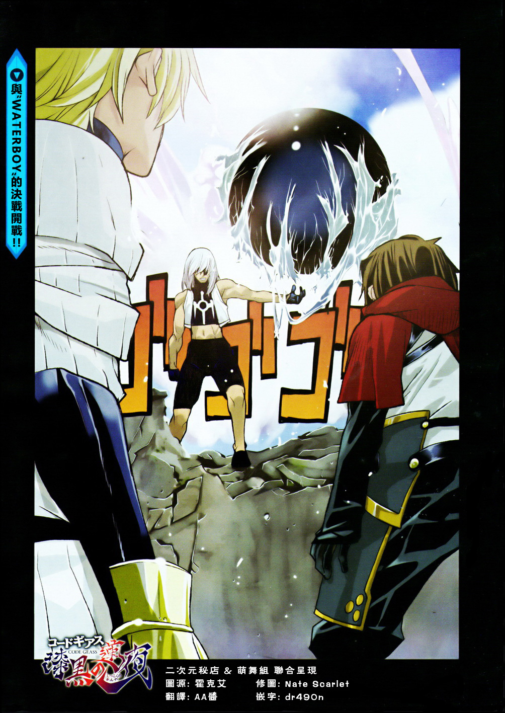 漆黑的莲夜第12话图