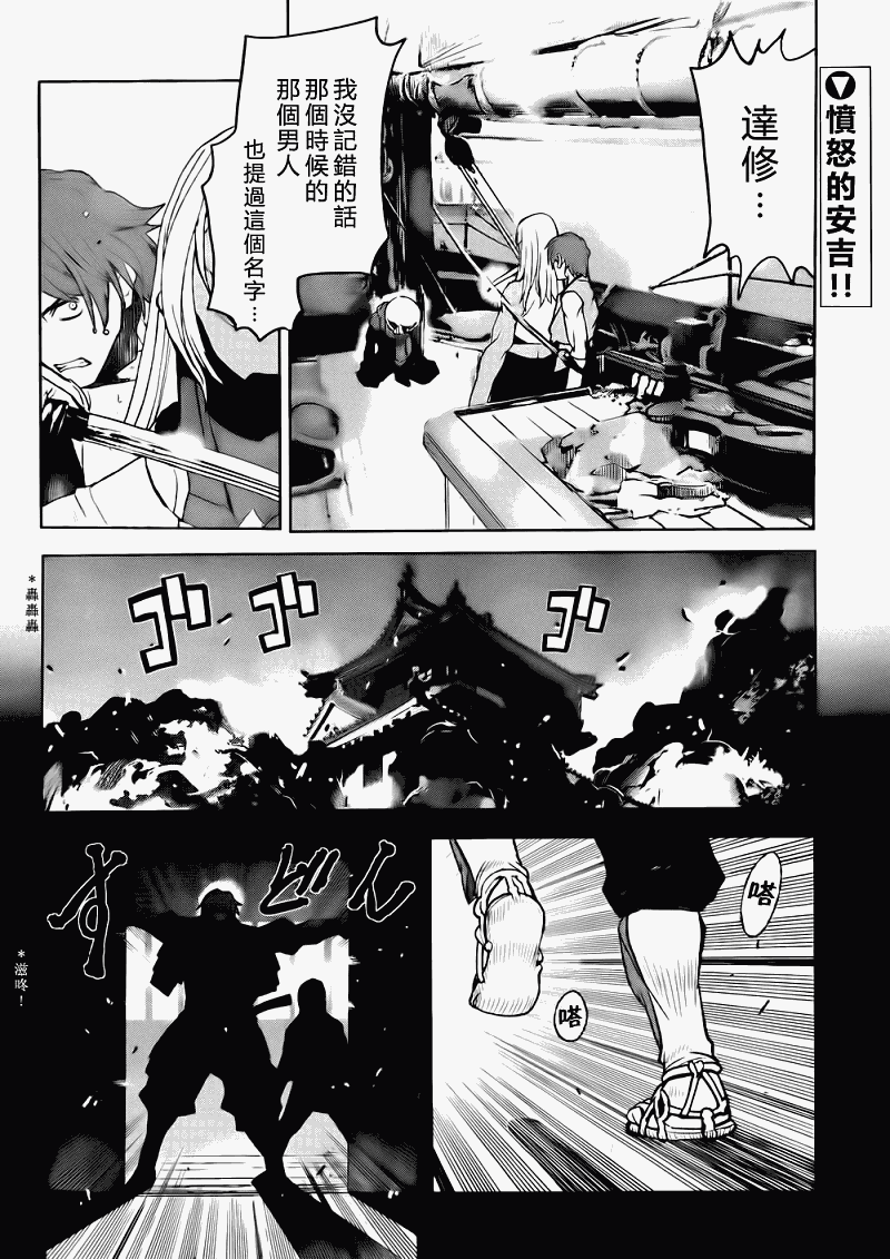 漆黑的莲夜第13话图