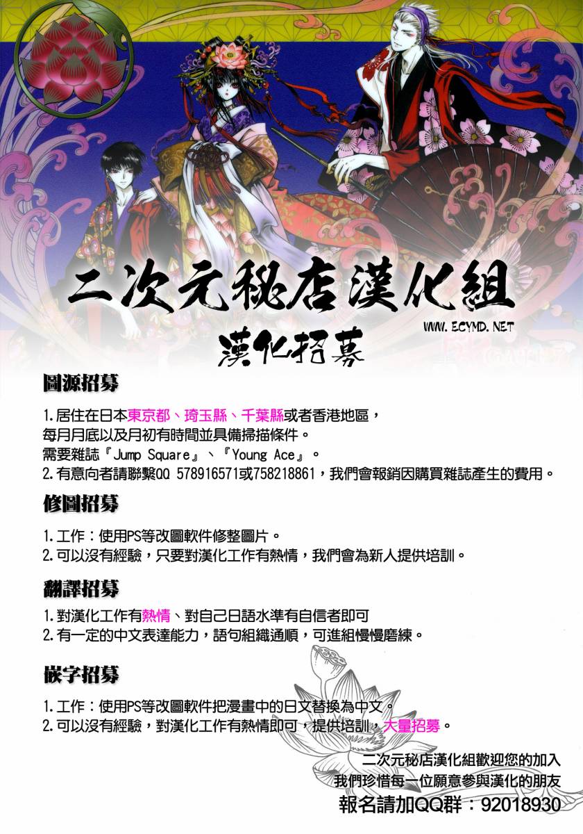 漆黑的莲夜第15话图