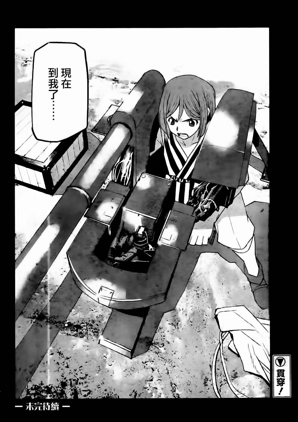漆黑的莲夜第19话图