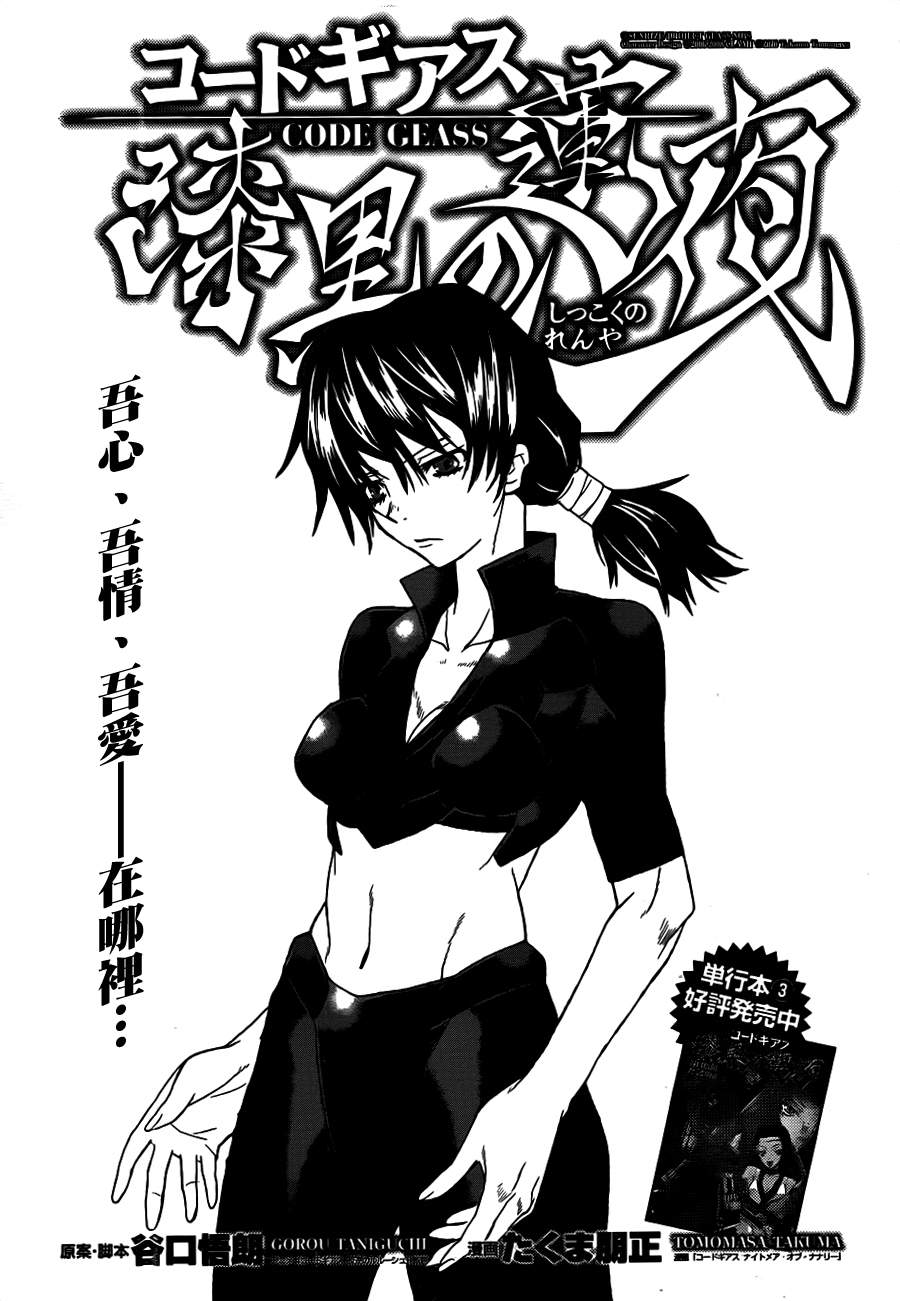 漆黑的莲夜第21话图