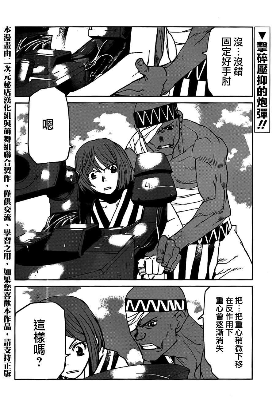 漆黑的莲夜第21话图