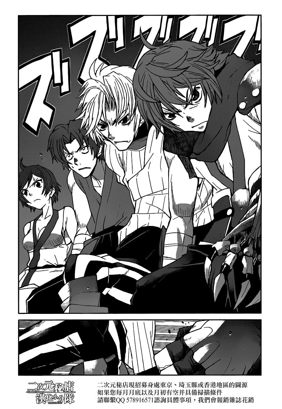 漆黑的莲夜第24话图