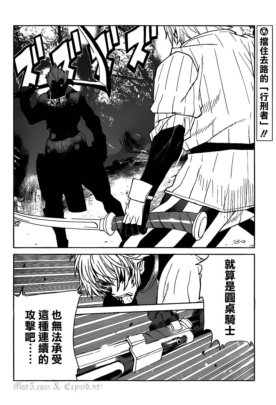 漆黑的莲夜第25话图