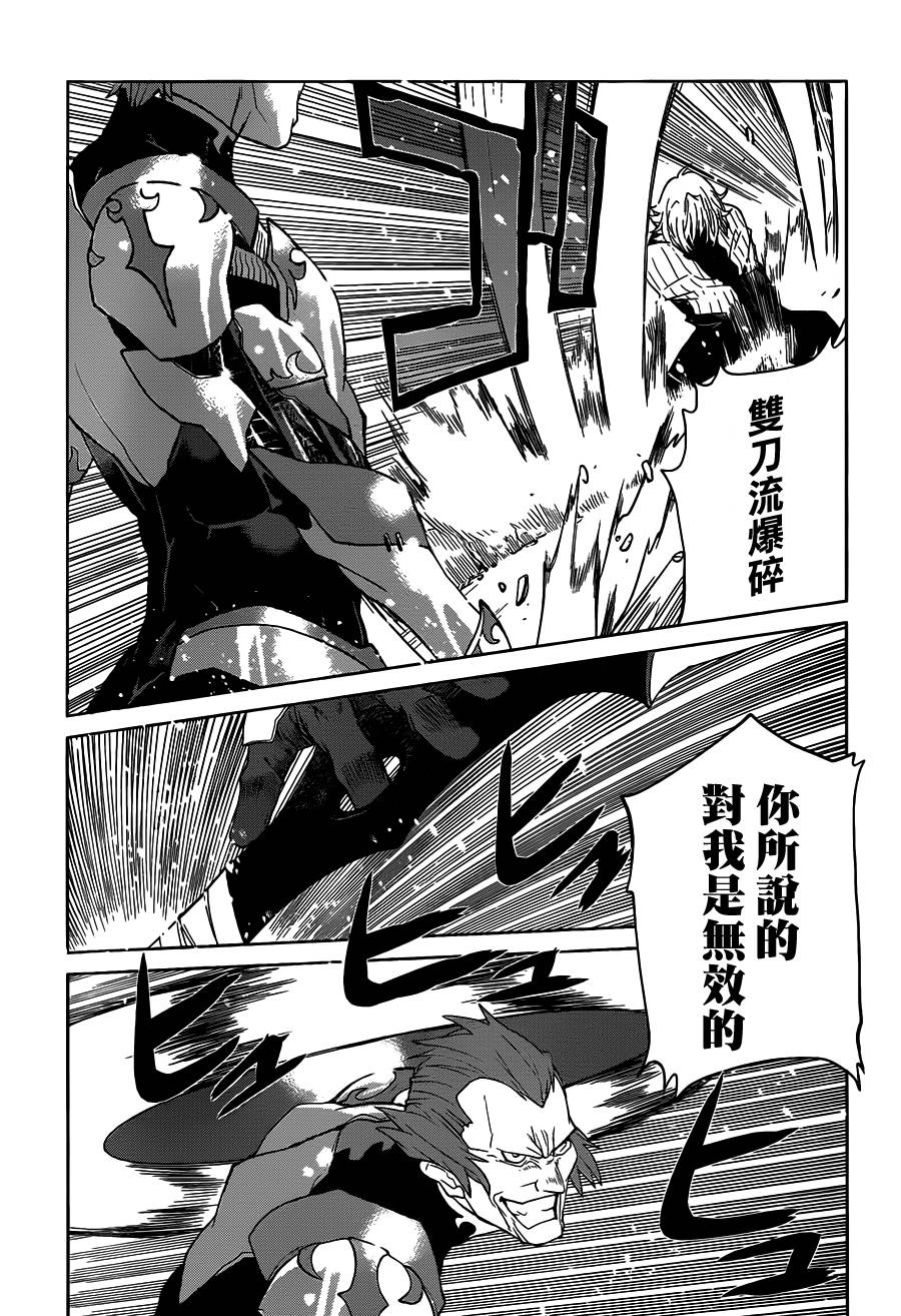 漆黑的莲夜第25话图