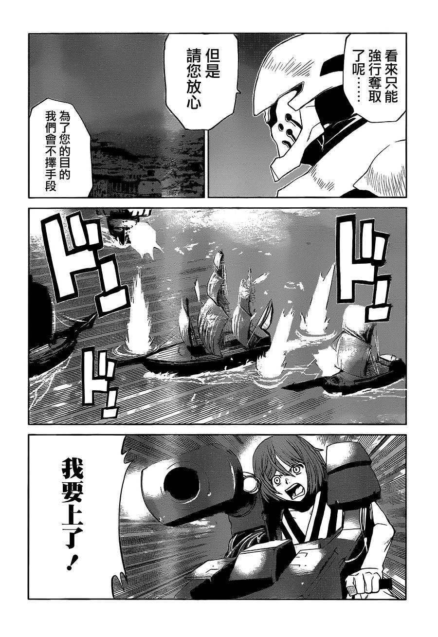 漆黑的莲夜第27话图