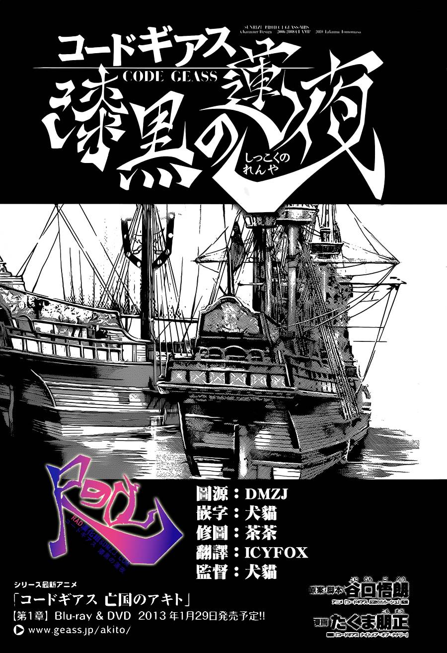 漆黑的莲夜第32话图