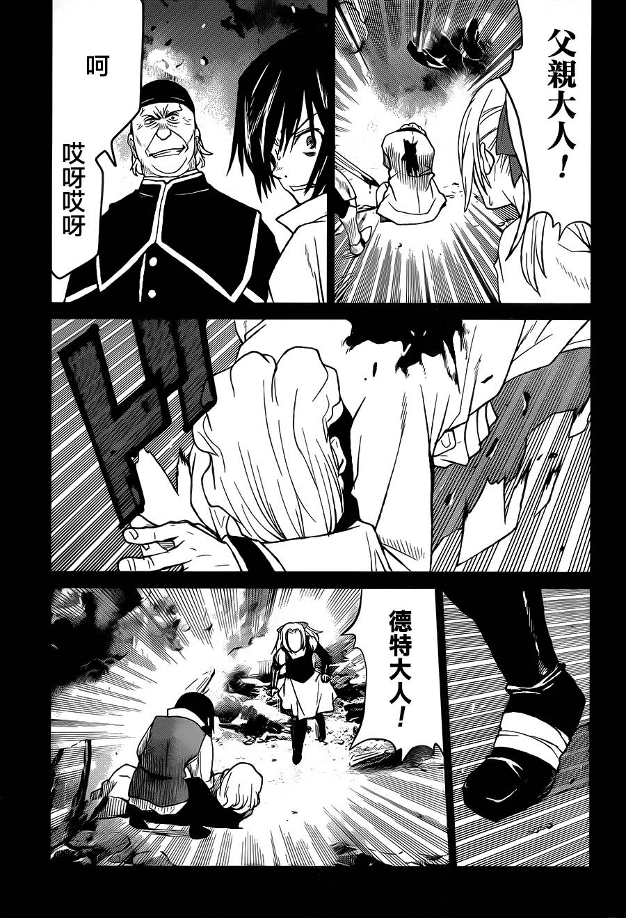 漆黑的莲夜第33话图