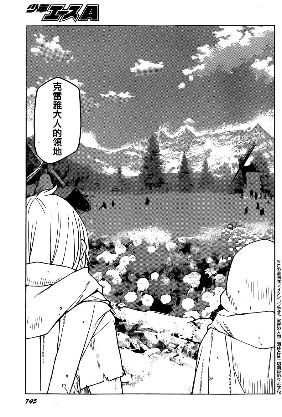 漆黑的莲夜第34话图