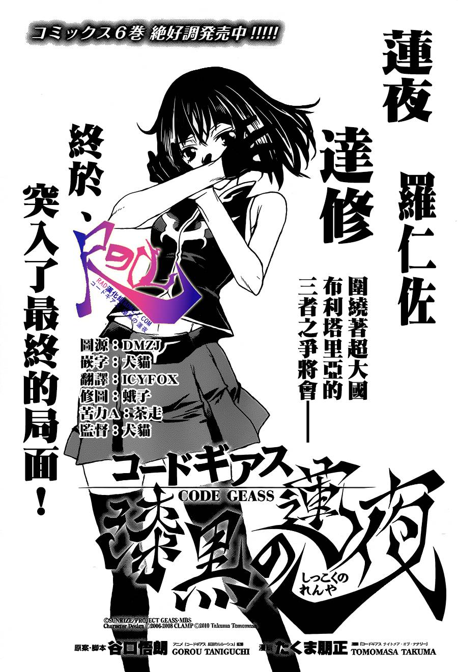 漆黑的莲夜第36话图