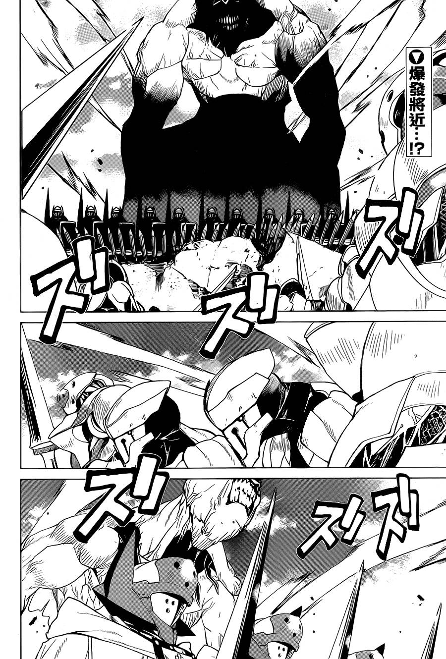 漆黑的莲夜第36话图