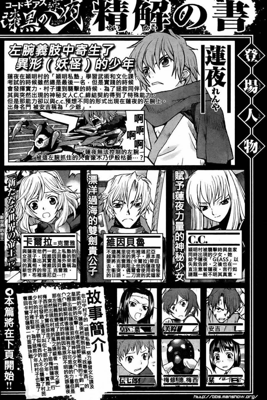 漆黑的莲夜第7话图