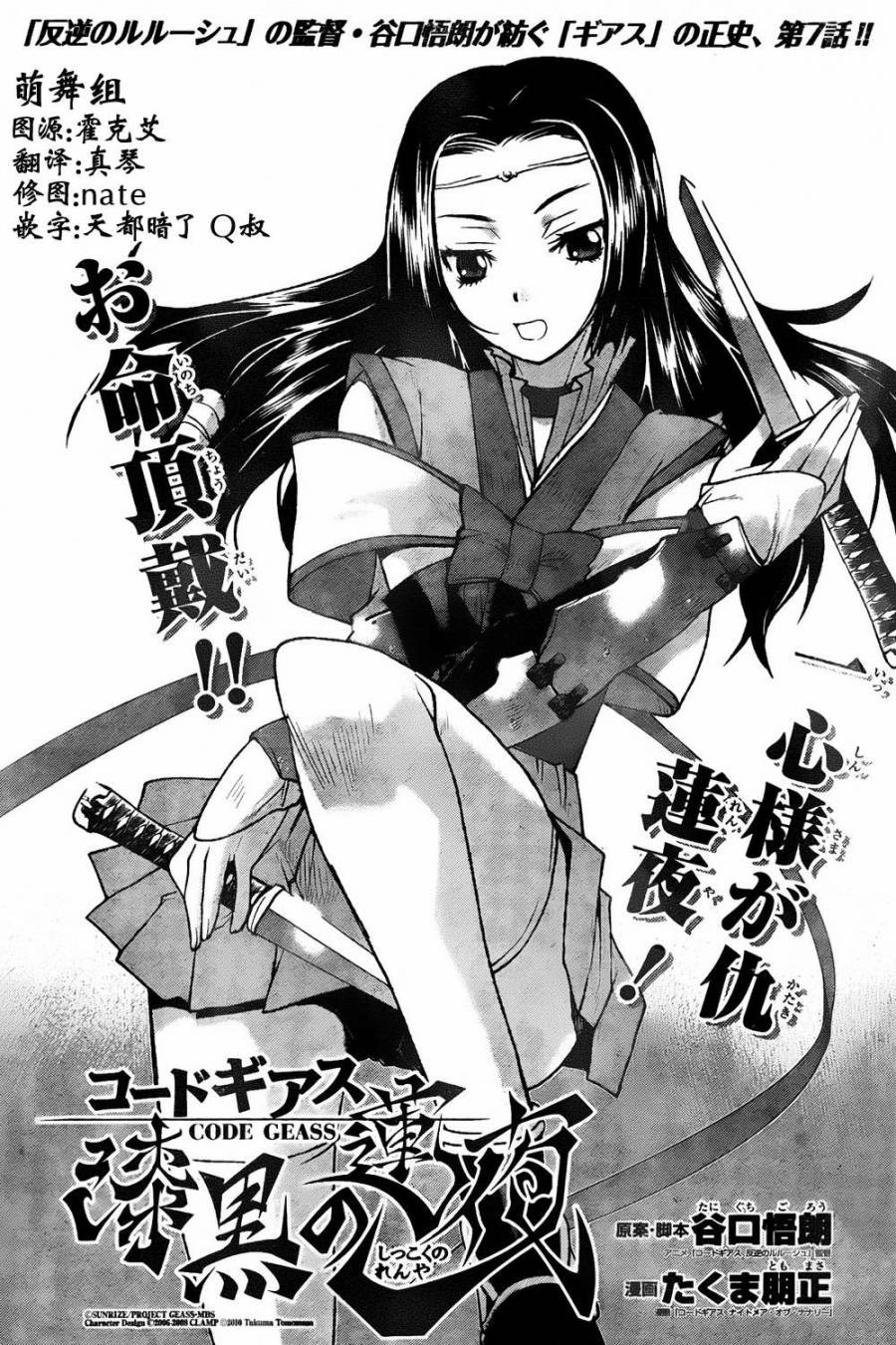 漆黑的莲夜第7话图