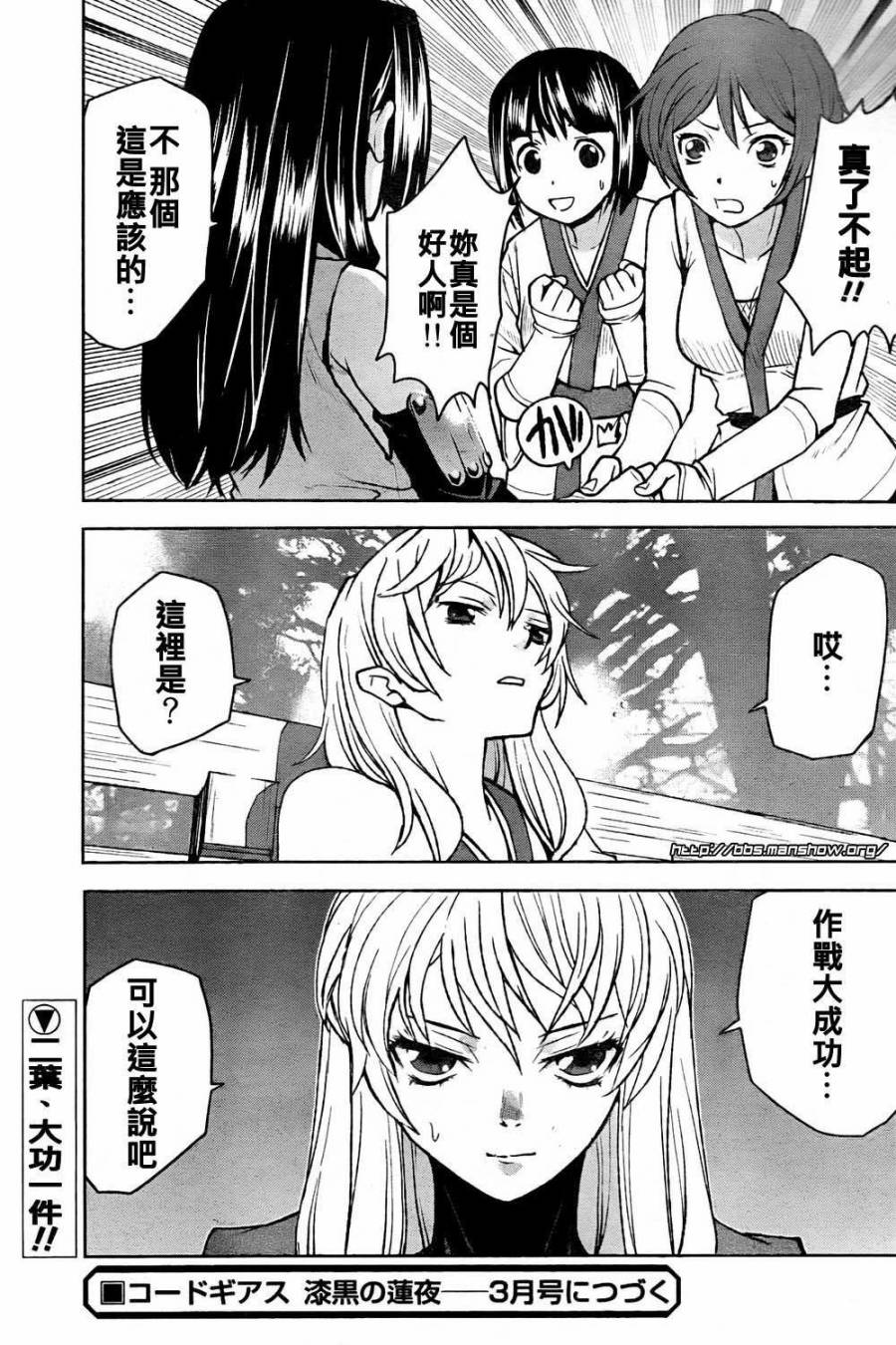 漆黑的莲夜第8话图