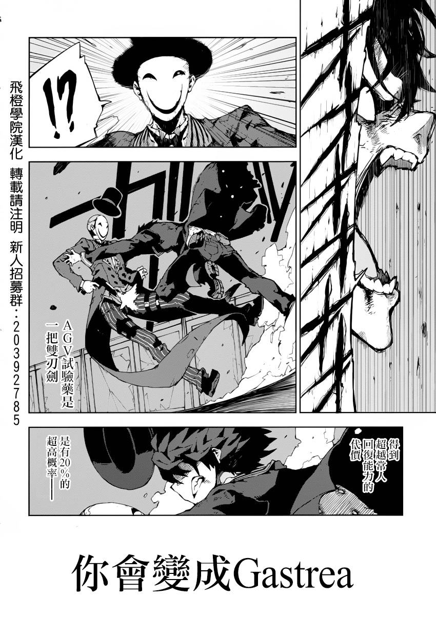 漆黑的子弹第15话图