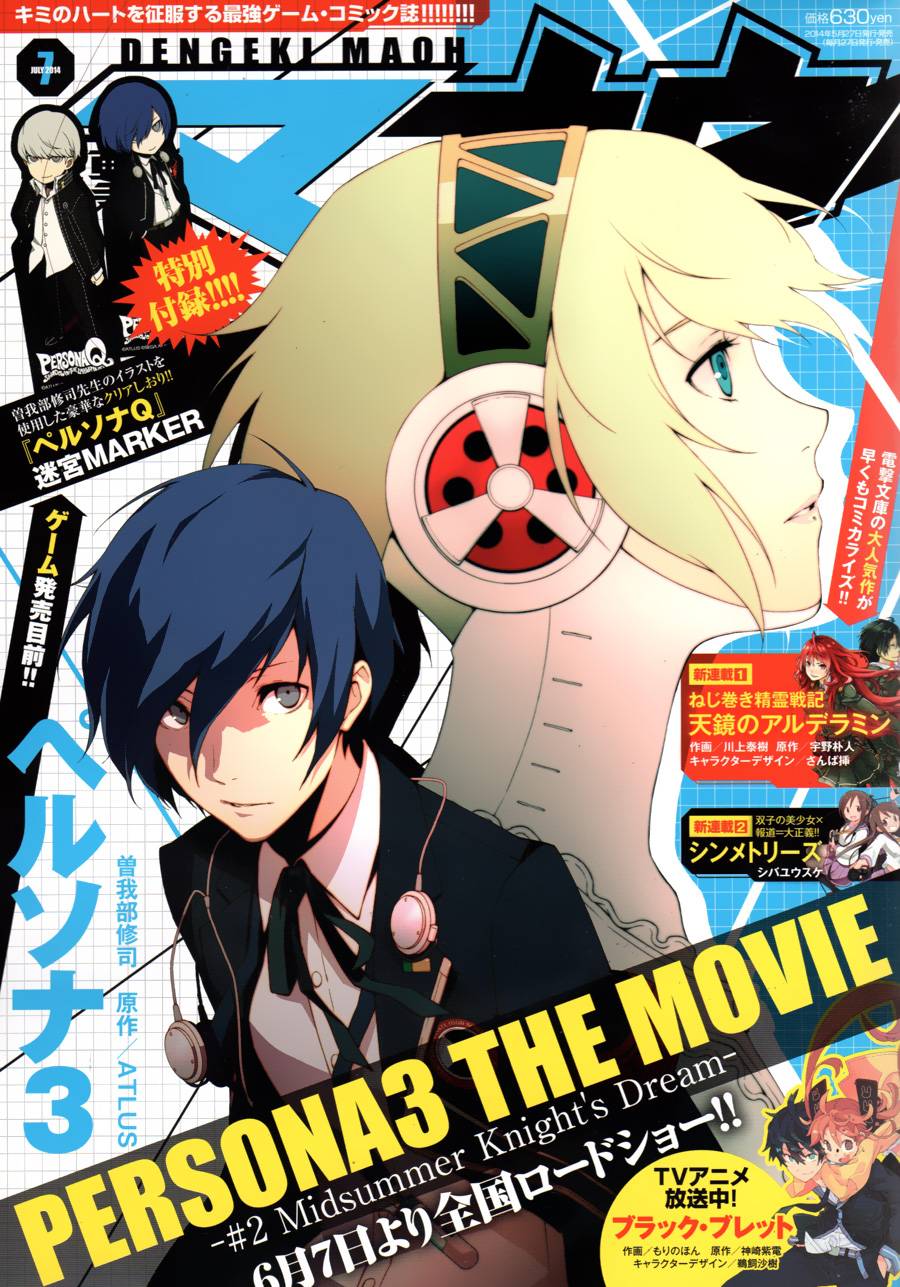 漆黑的子弹第19话图