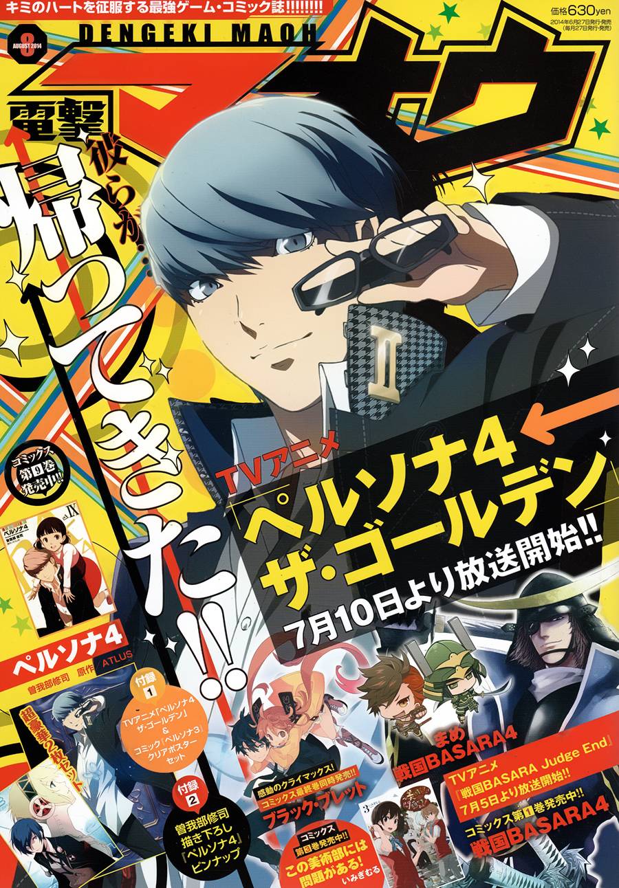 漆黑的子弹第20话图