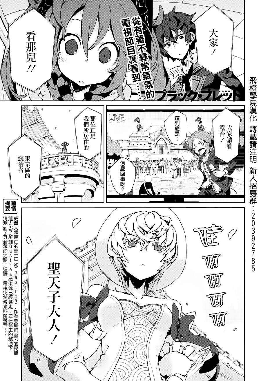 漆黑的子弹第4话图