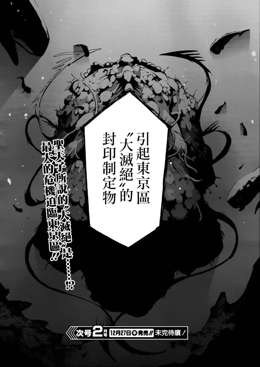 漆黑的子弹第5话图
