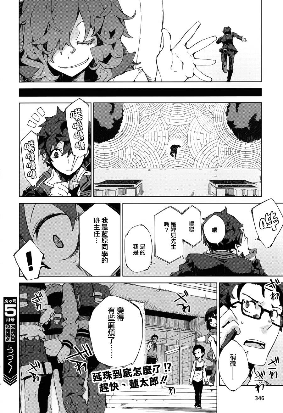 漆黑的子弹第7话图