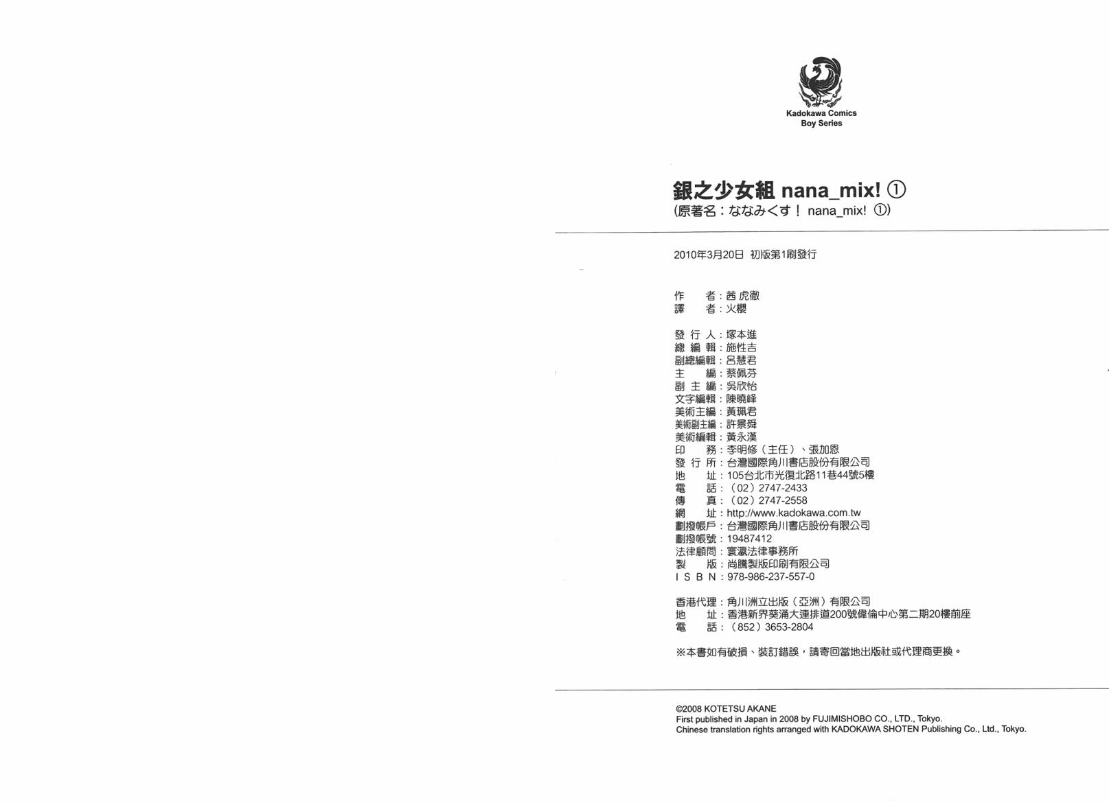 七海大作战第1卷图