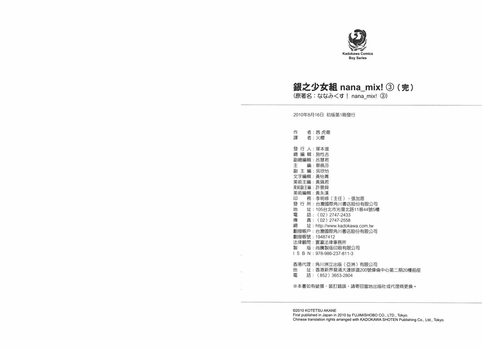 七海大作战第3卷图