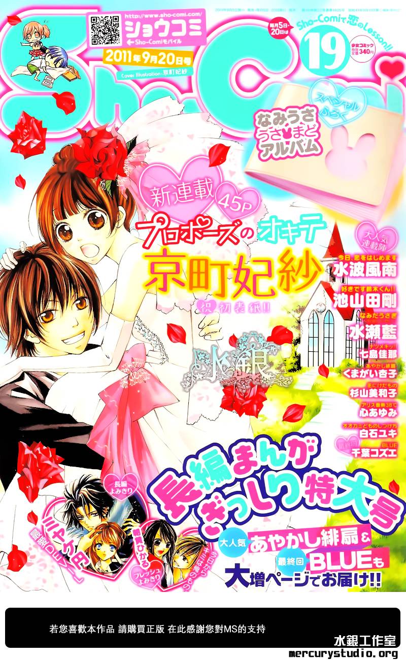 求婚法则第1话图