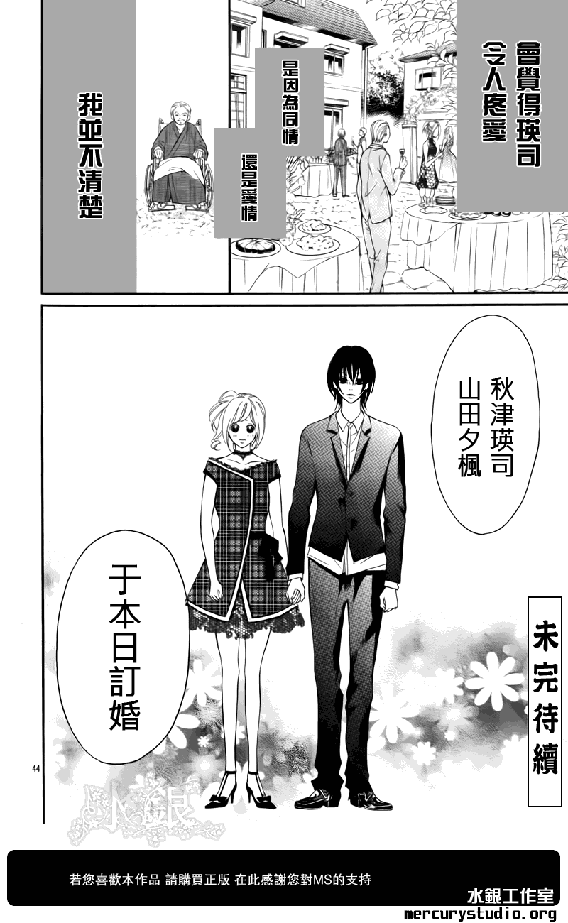 求婚法则第1话图