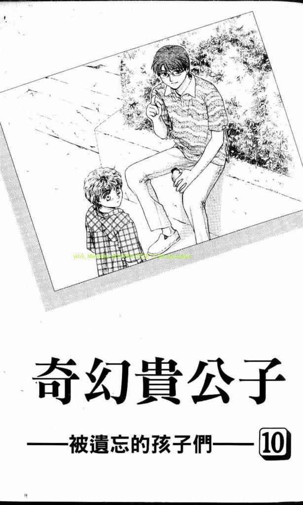 奇幻贵公子第10卷图