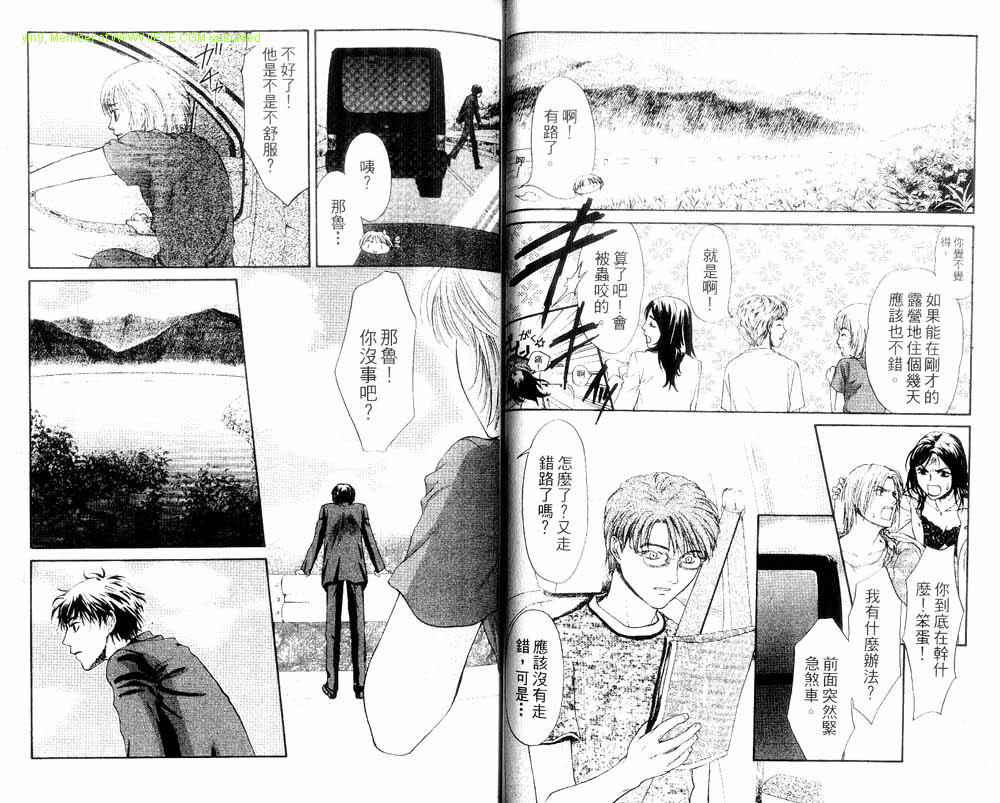 奇幻贵公子第10卷图