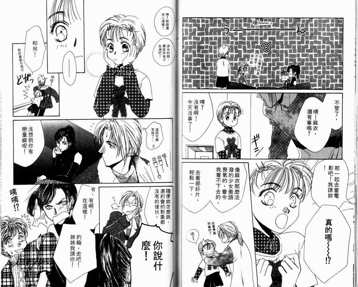 奇幻贵公子第2卷图